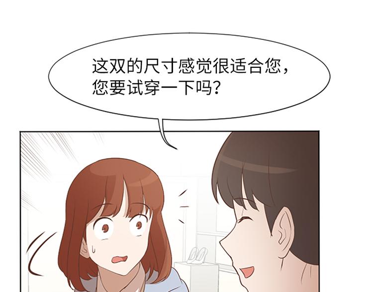 我们一起打扫吧的英文漫画,第63话 不请自来的母亲5图