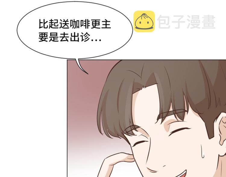 一起打扫卫生的图片漫画,第51话  医生你也要注意5图