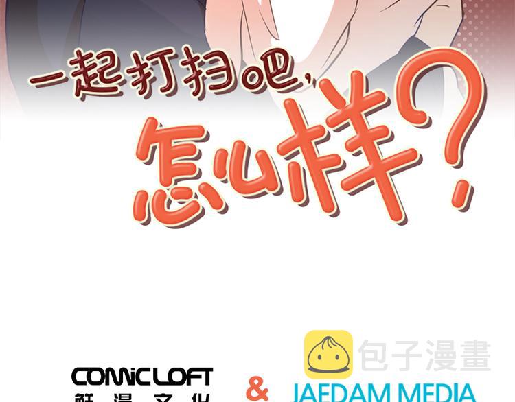 我们一起打扫吧的英文漫画,第63话 不请自来的母亲3图