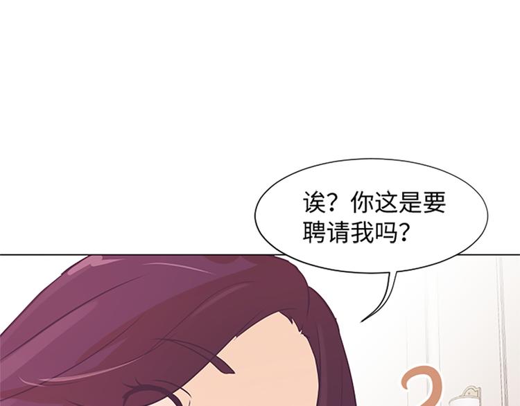 开始打扫吧漫画,第75话 徐姜允的改变5图