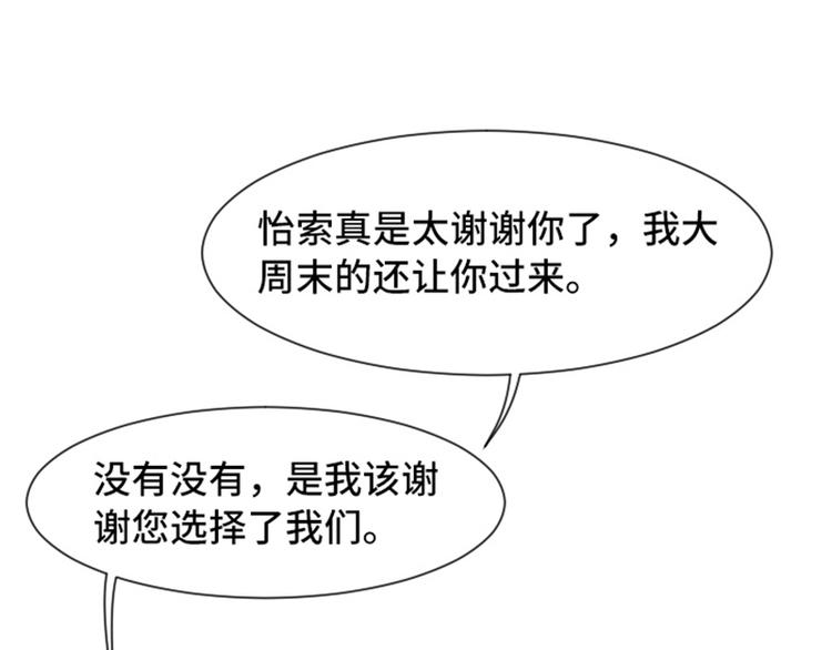 一起打扫卫生的图片漫画,第49话 突然的拥抱5图