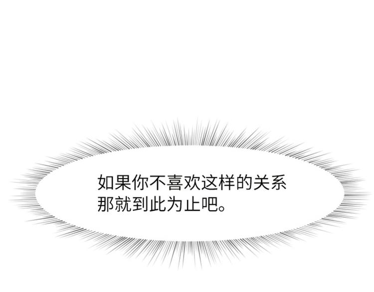 我们一起打扫吧的英文漫画,第58话 她也太过分了5图