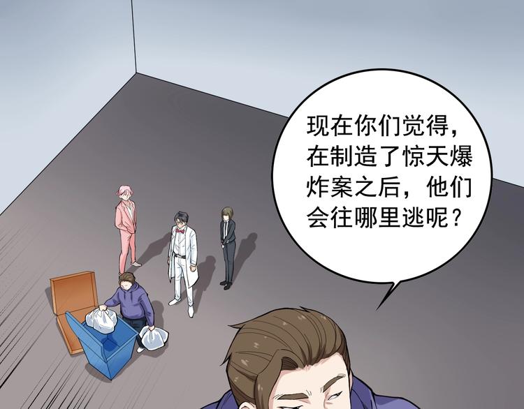 娱乐明星逃亡365天116章漫画,第16话 新回合开始！5图