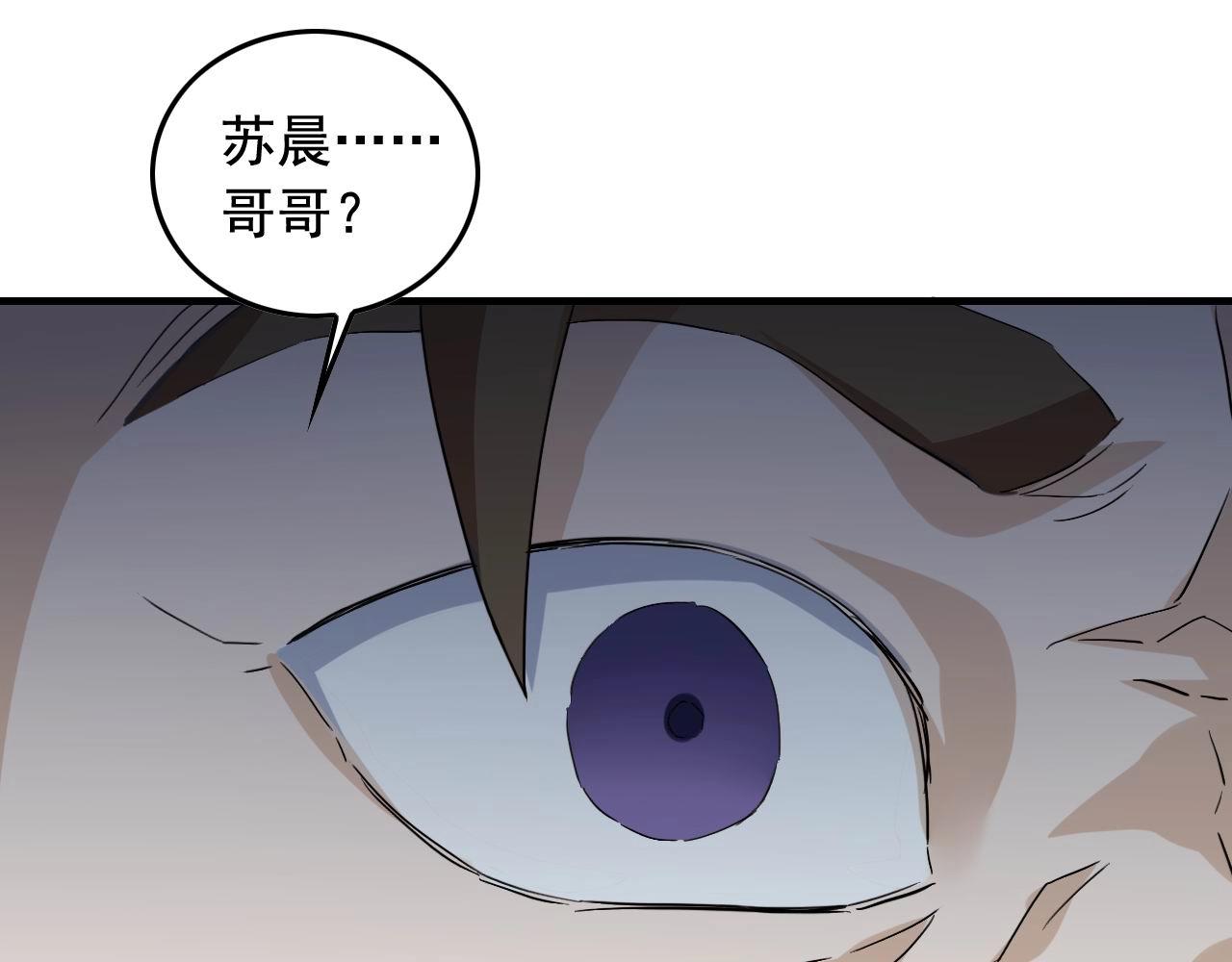 娱乐明星逃亡365天116章漫画,第46话 绑架！5图