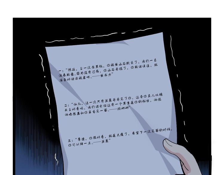 娱乐明星逃亡356天小说在哪看漫画,第6话 这瓜保熟吗？5图