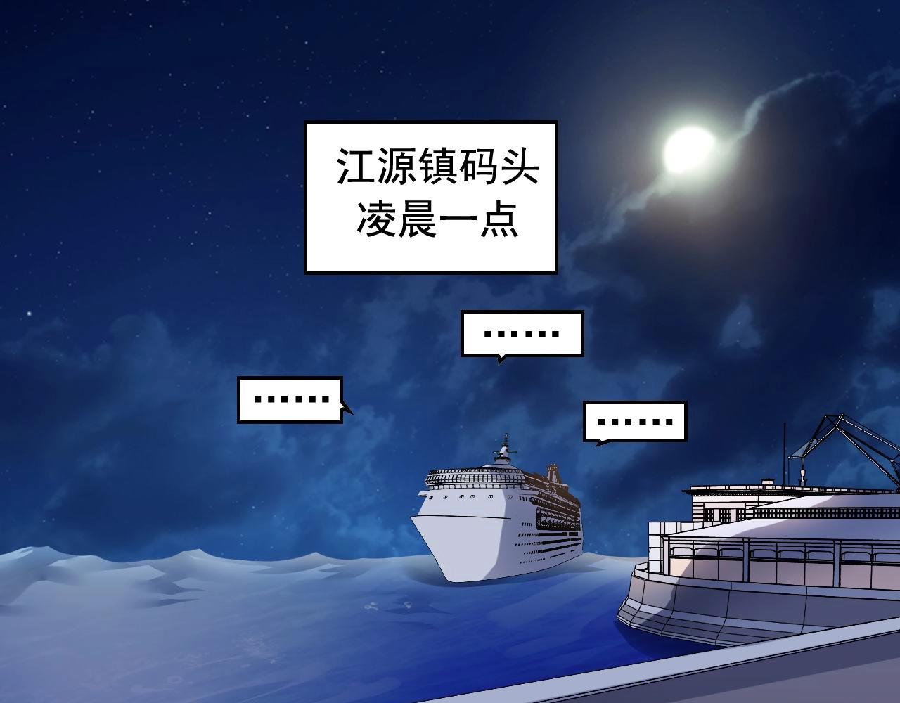 娱乐明星逃亡360天小说漫画,第37话 快逃！5图