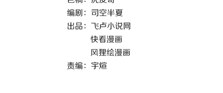 娱乐明星逃亡356天完整解说漫画,第13话 团灭之计4图
