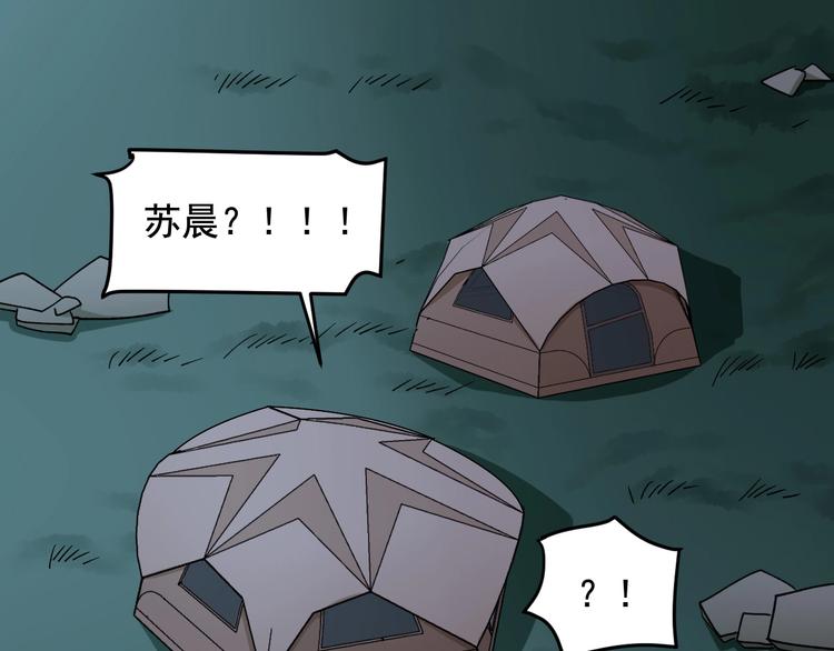 明星逃亡三百六十五天漫画,第24话 反守为攻！5图