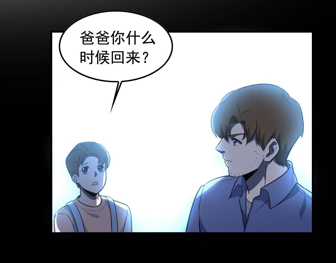 娱乐明星逃亡365天新笔下文学漫画,第43话 天衣无缝！5图