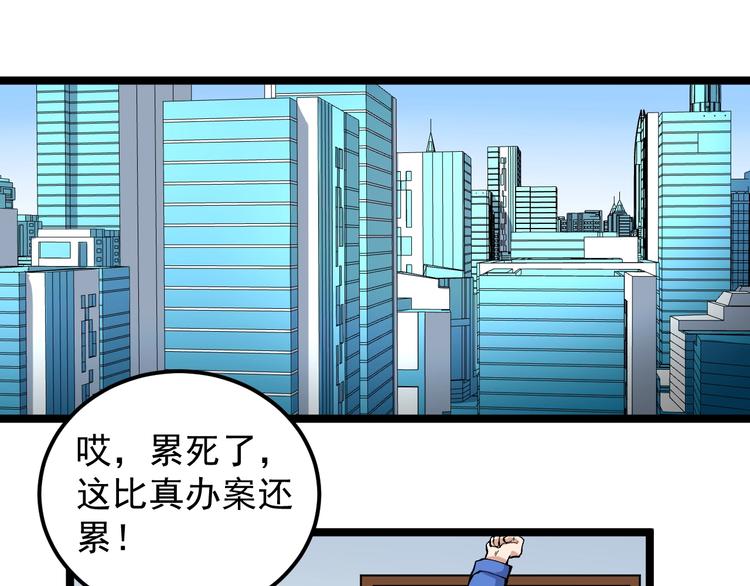 娱乐明星逃亡356天完整解说漫画,第13话 团灭之计5图