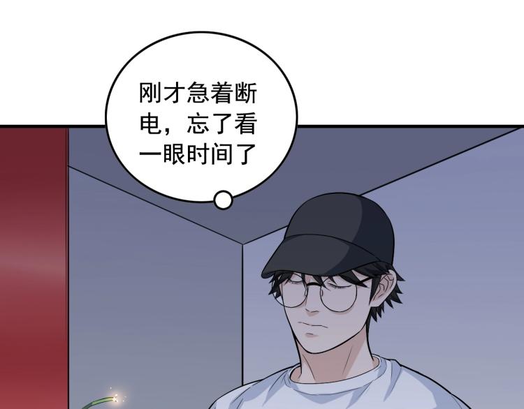 娱乐明星逃亡365天无防盗漫画,第34话 因为她喜欢我5图