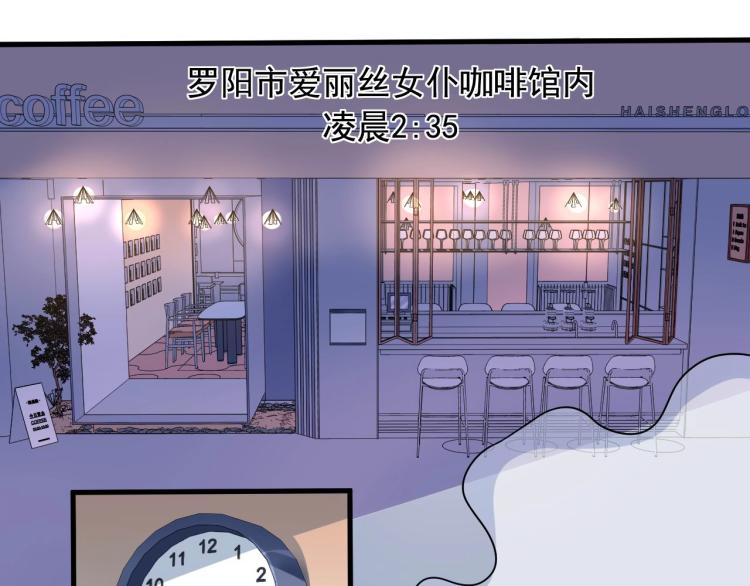 娱乐:明星逃亡365天漫画免费漫画,第32话 相见！5图