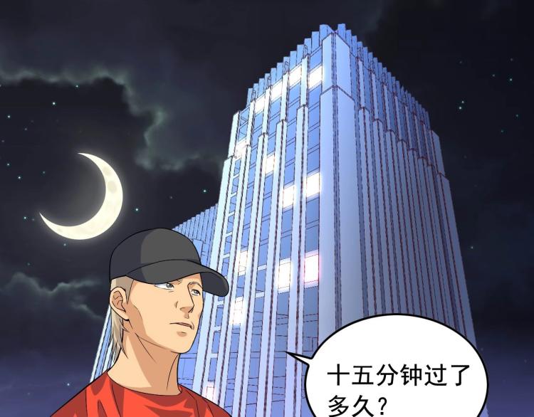 娱乐:明星逃亡365天卧底是谁漫画,第33话 危！5图