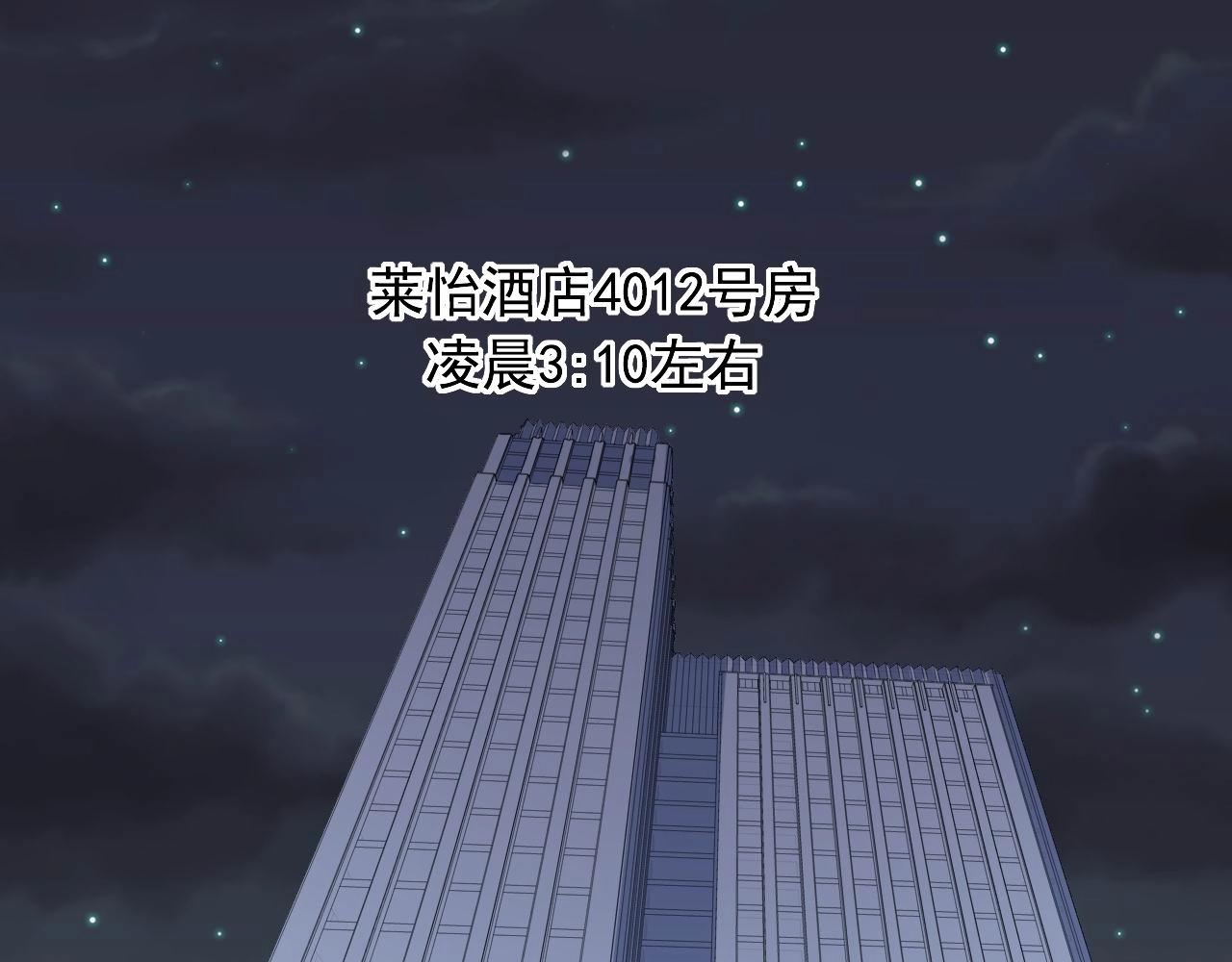 娱乐明星逃亡300天漫画,第36话 拿钱开路！5图