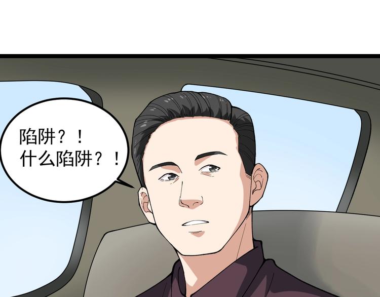 娱乐:明星逃亡365天 TXT下载漫画,第12话 难度升级5图