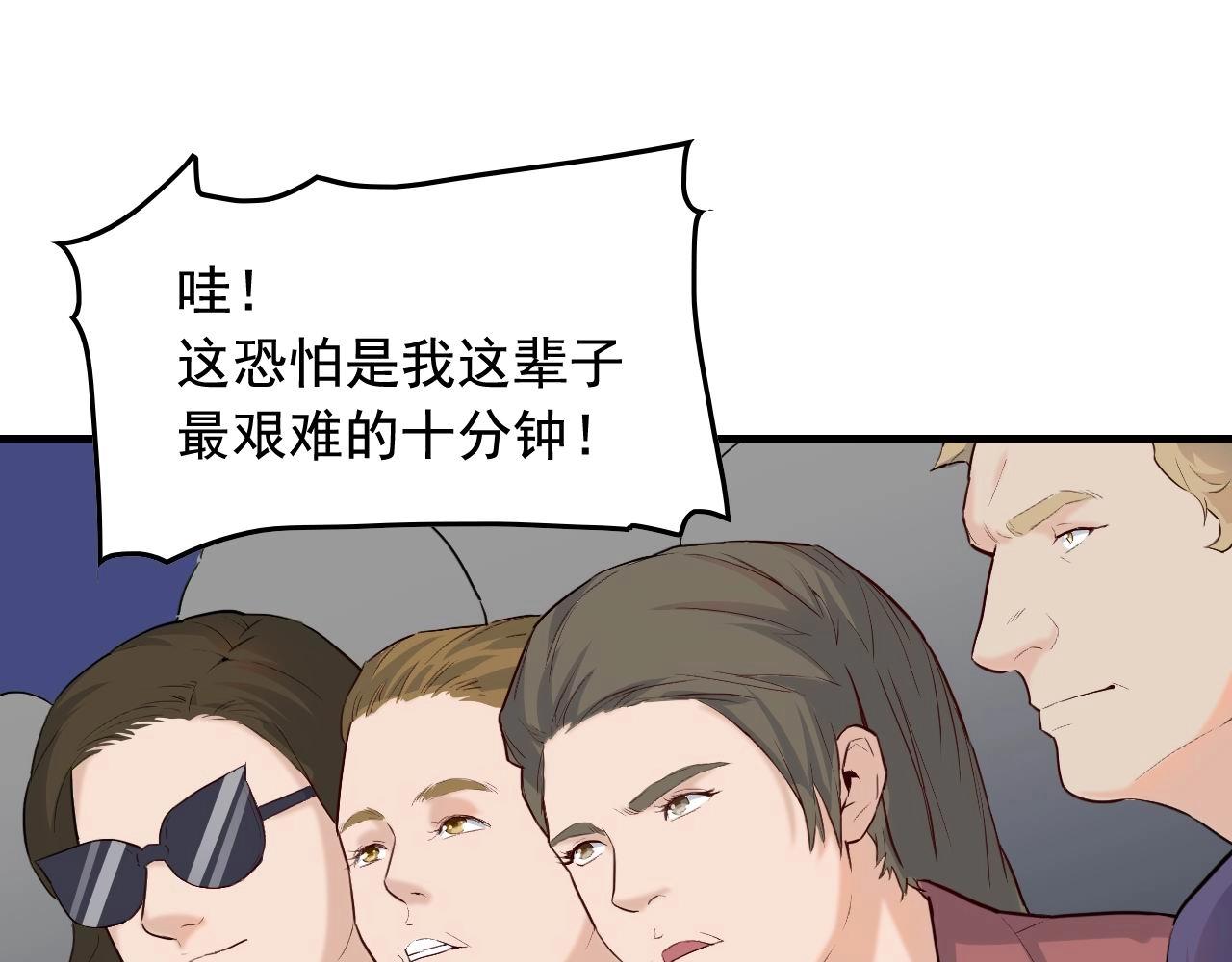 明星逃亡360天漫画,第40话 夏彤？夏颜？5图