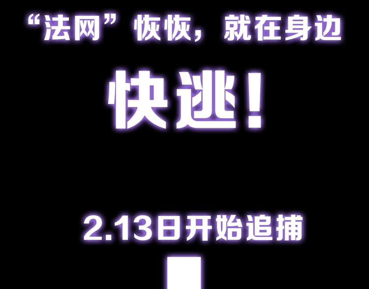 明星逃亡365天在哪里可以看漫画,通告：明星大逃亡上线！3图