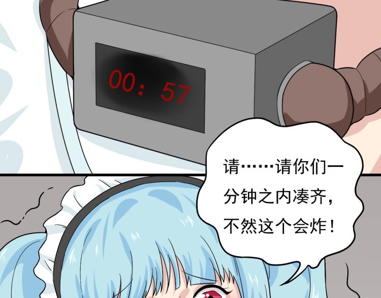 娱乐明星逃亡365天书林漫画,第29话 得手！5图