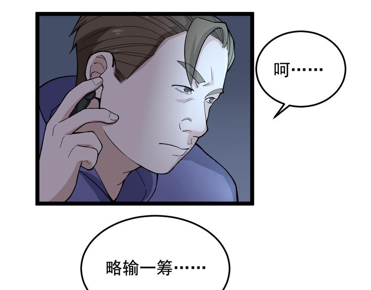 娱乐:明星逃亡365天 TXT下载漫画,第19话 智商鸿沟！5图