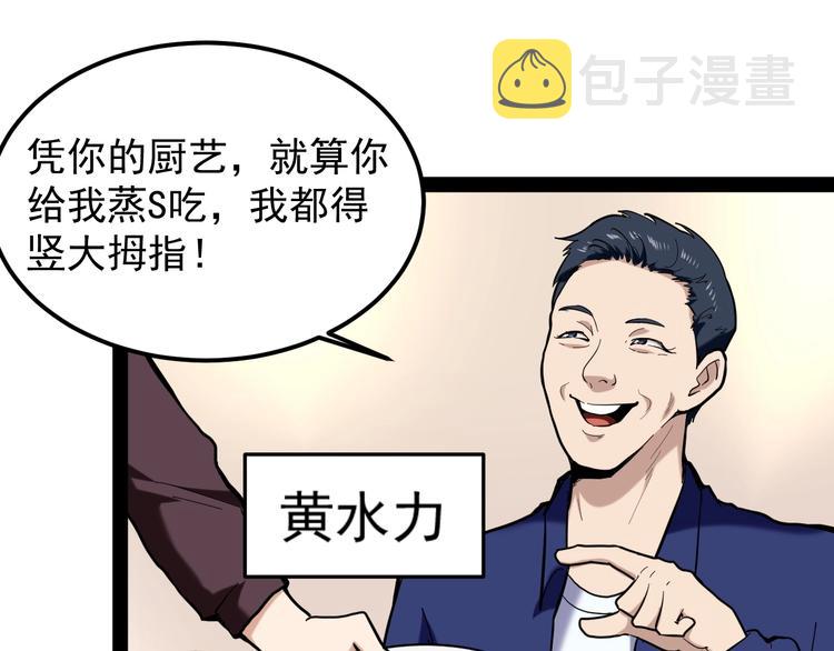 娱乐明星逃亡360天txt漫画,第2话 猎人与猎物5图