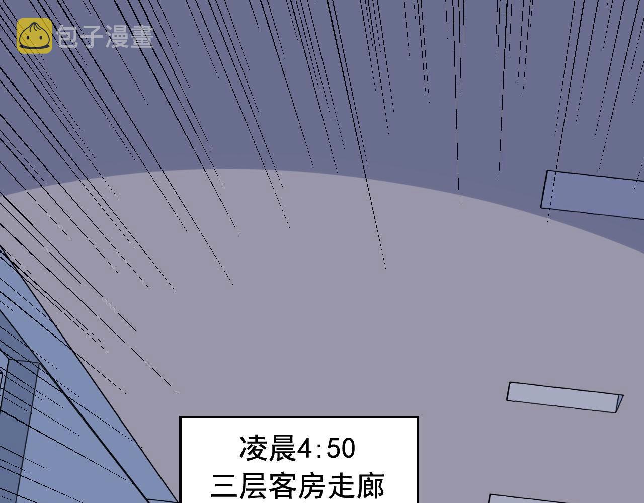 明星逃亡365天全文阅读漫画,第38话 被捕？5图