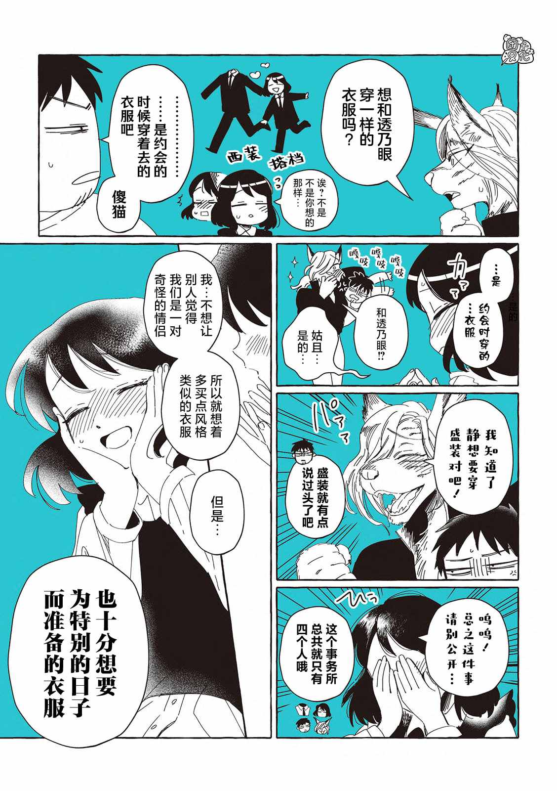 透明人2019漫画,单行本63图