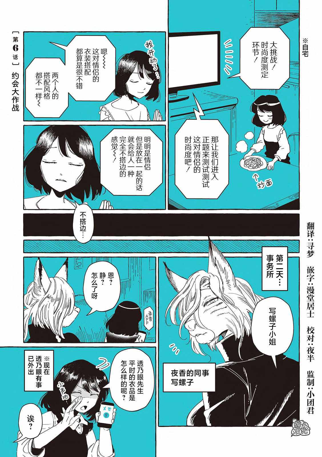 透明人2019漫画,单行本61图