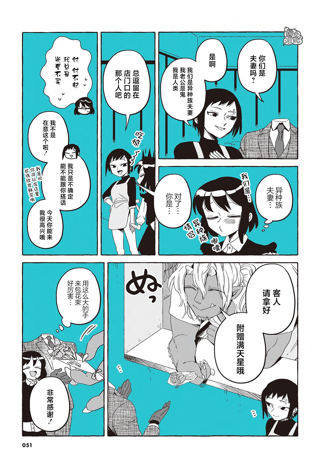 透明人2019漫画,单行本22话4图