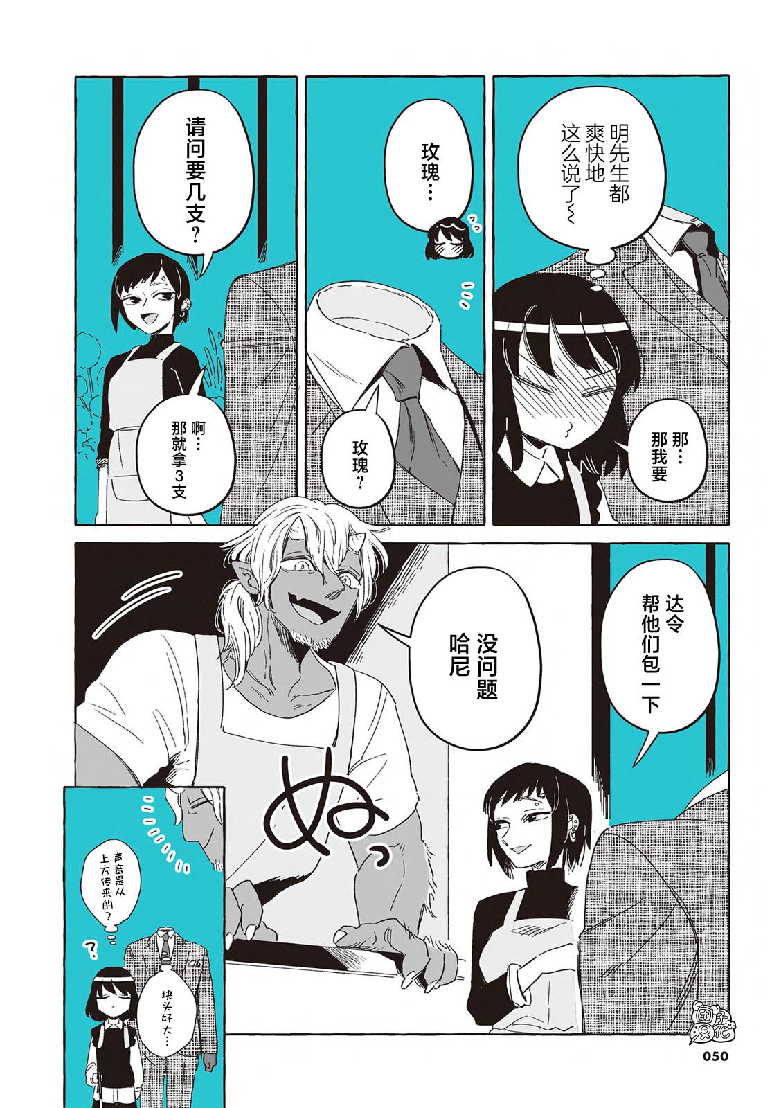 透明人2019漫画,单行本22话3图