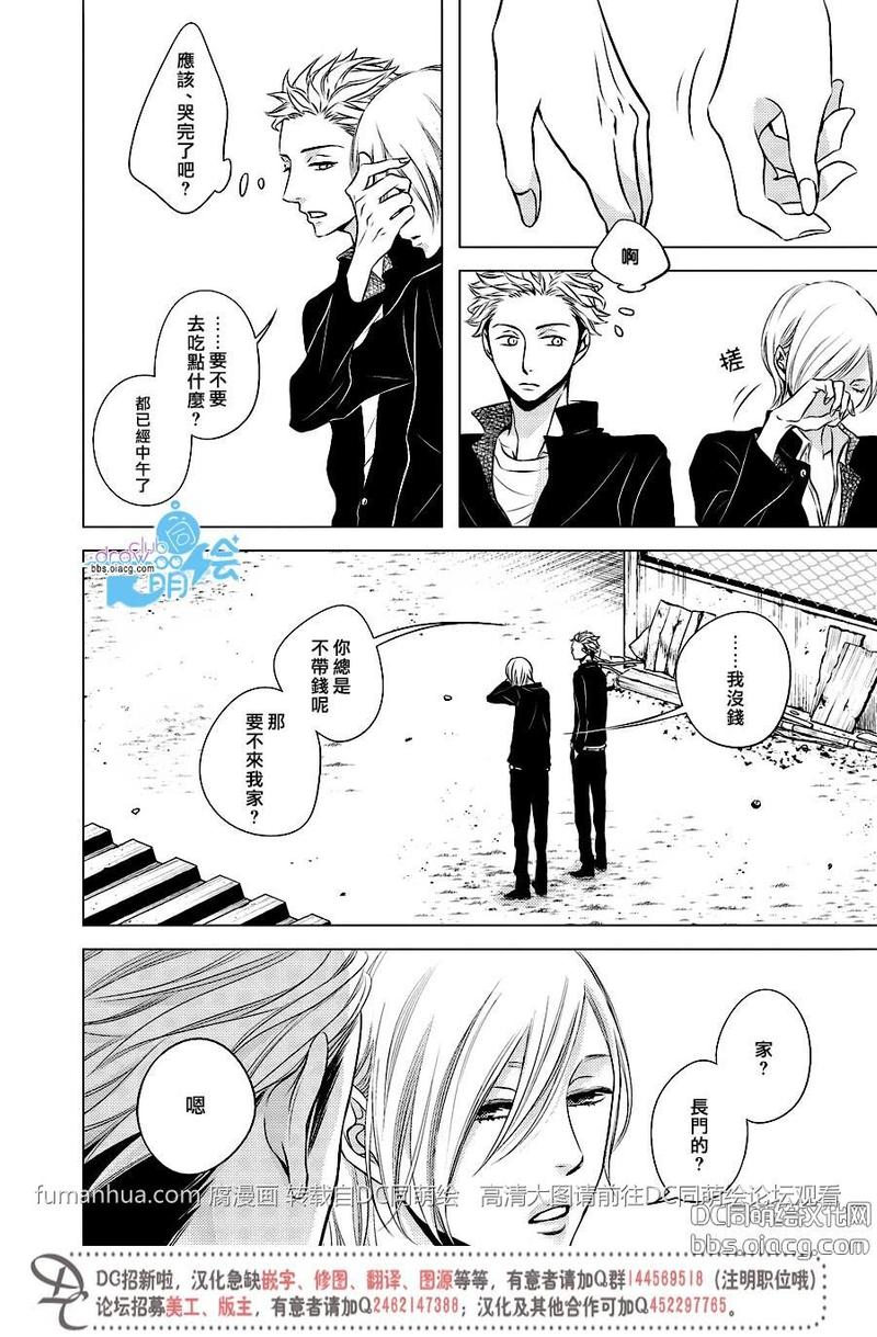 肉鸽绿宝石金手指漫画,特典续篇2图