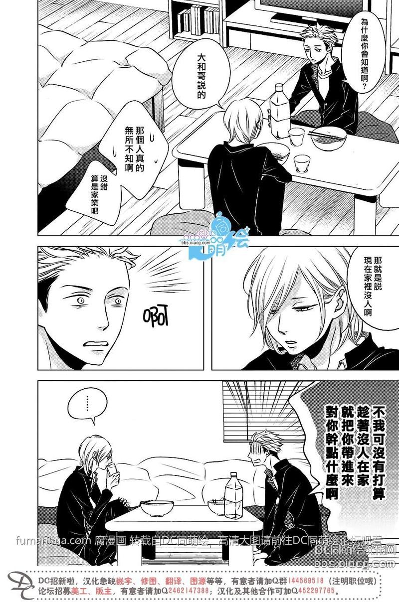 肉鸽绿宝石金手指漫画,特典续篇4图
