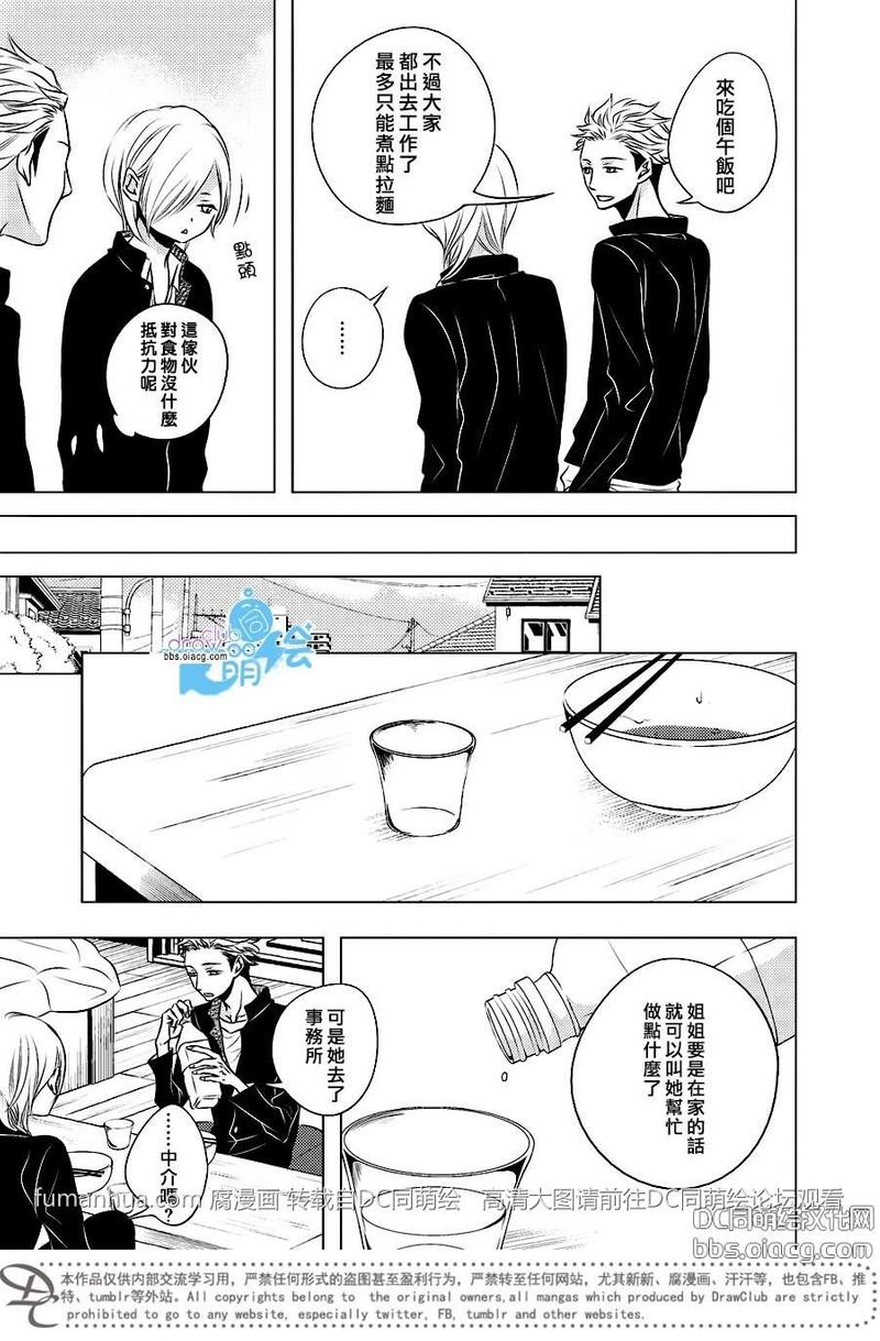 肉鸽绿宝石金手指漫画,特典续篇3图