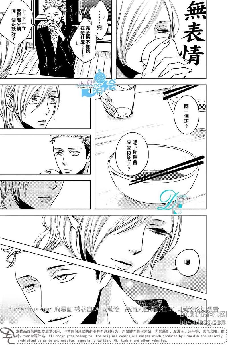 肉鸽绿宝石金手指漫画,特典续篇5图