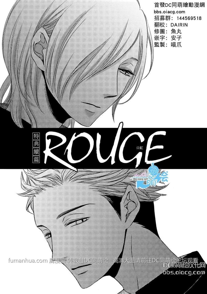 肉鸽绿宝石金手指漫画,特典续篇1图
