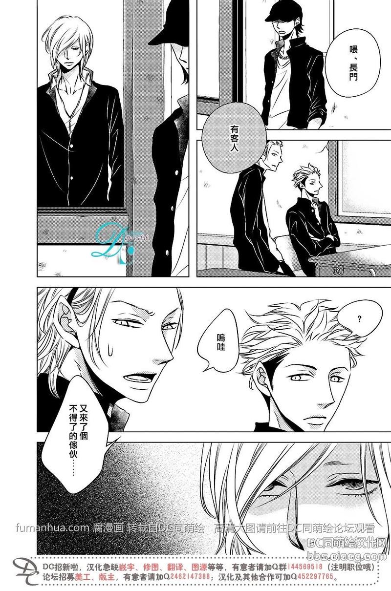 肉鸽多少钱一对漫画,第1话5图