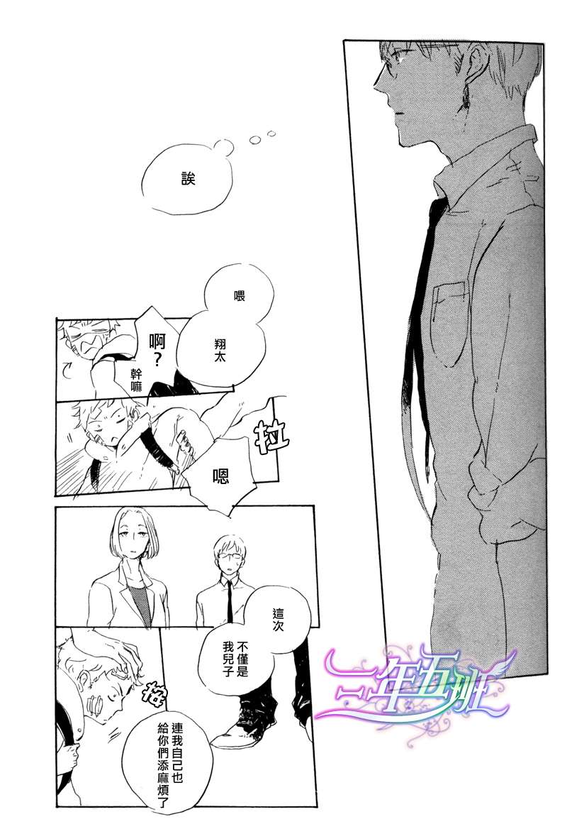 在夜空中最常见的星星漫画,第2话3图