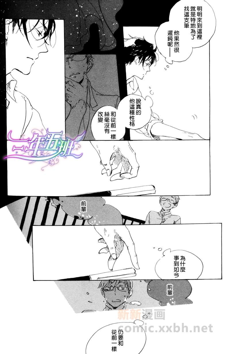 在夜空中相遇漫画漫画,第4话2图