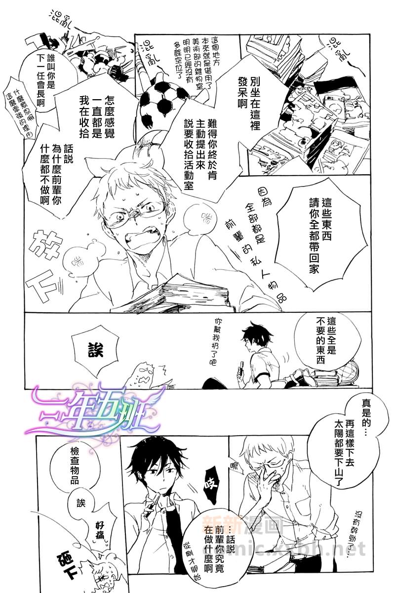在夜空中相遇漫画漫画,第4话4图