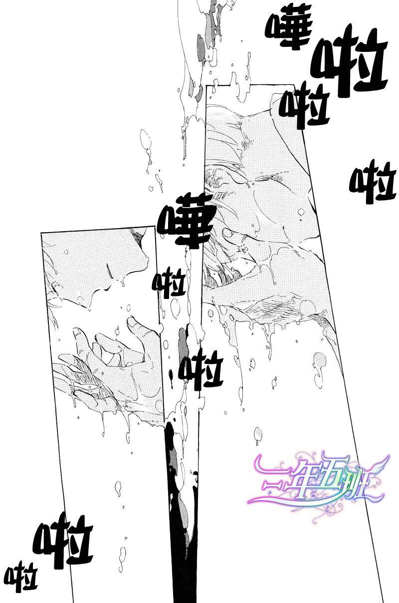 在夜空中能找到天王星吗漫画,第5话2图