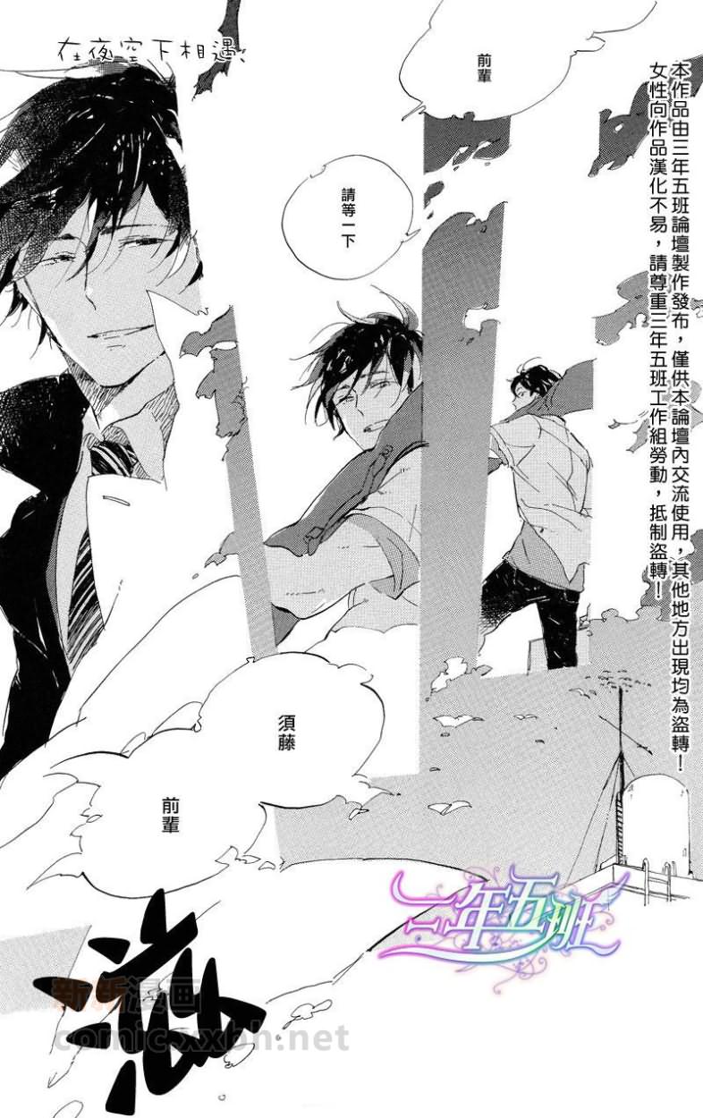 在夜空中能找到天王星吗漫画,第5话1图