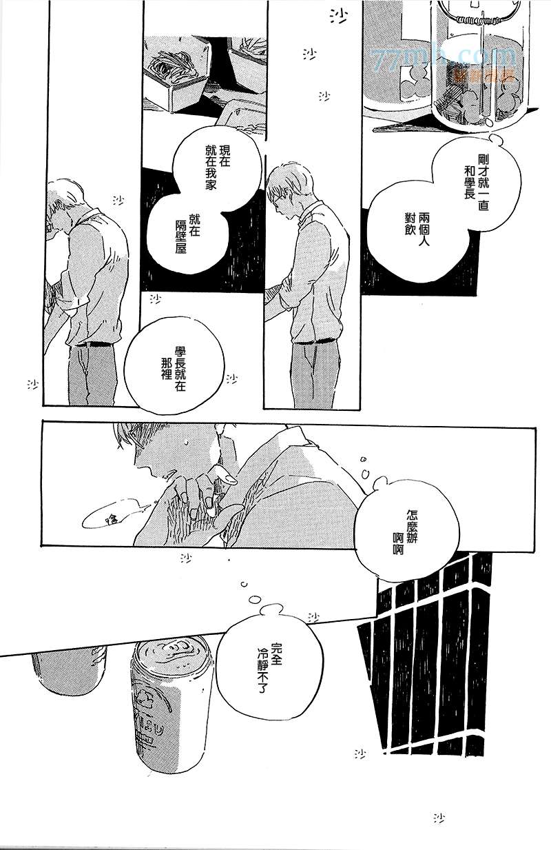在夜空中能看见星星怎么翻译漫画,外传：第3话3图