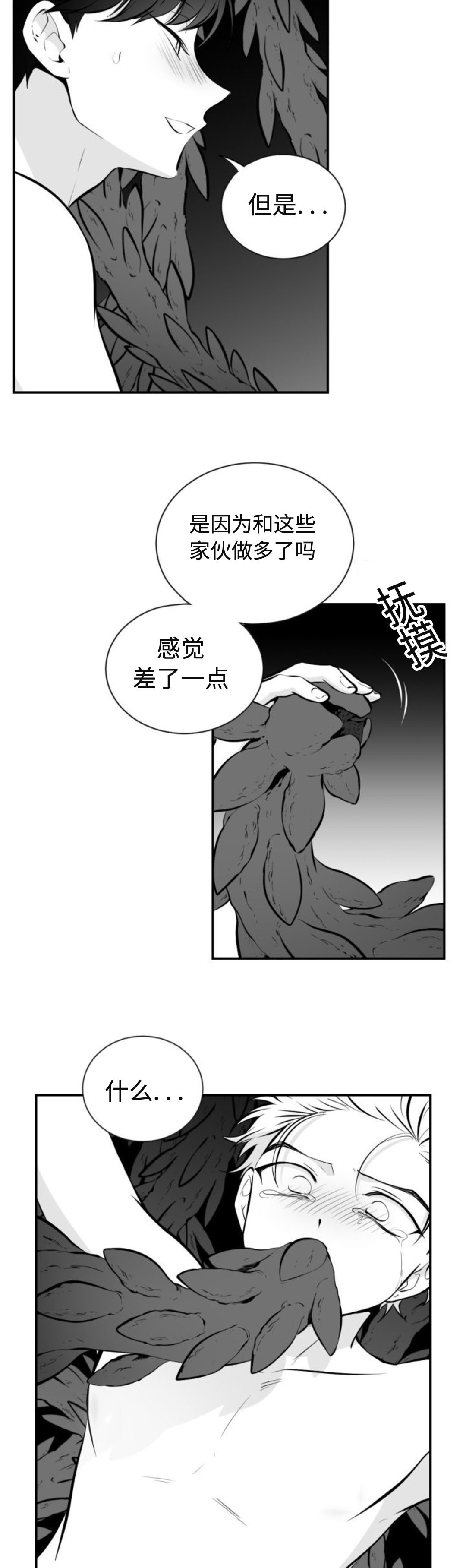 爱书网无弹窗小说网站在线看漫画,第28话2图