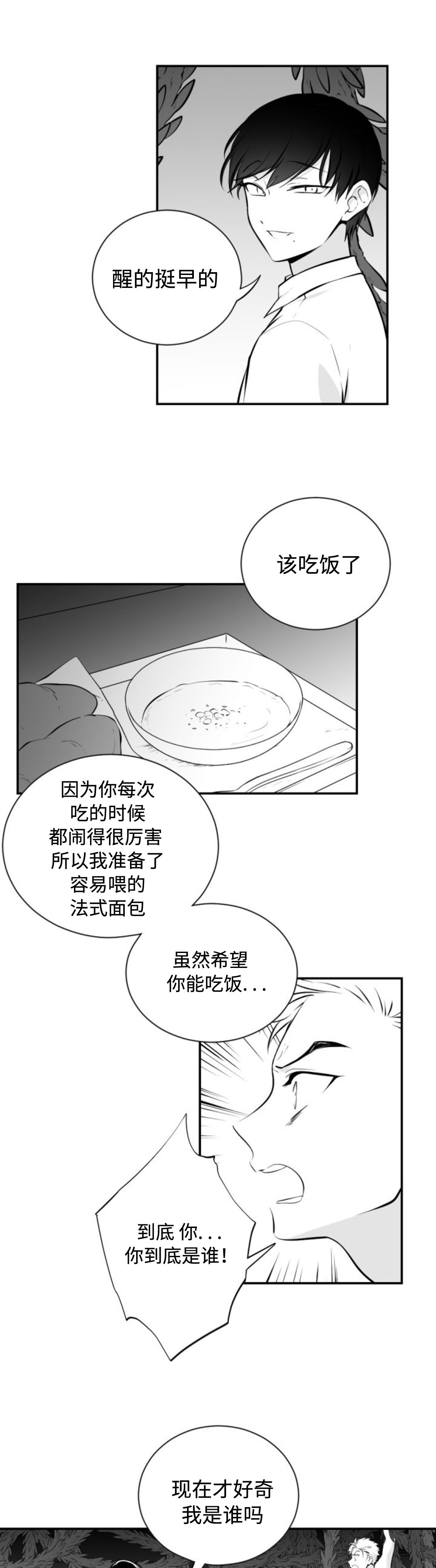 爱书网无弹窗小说网站在线看漫画,第28话4图