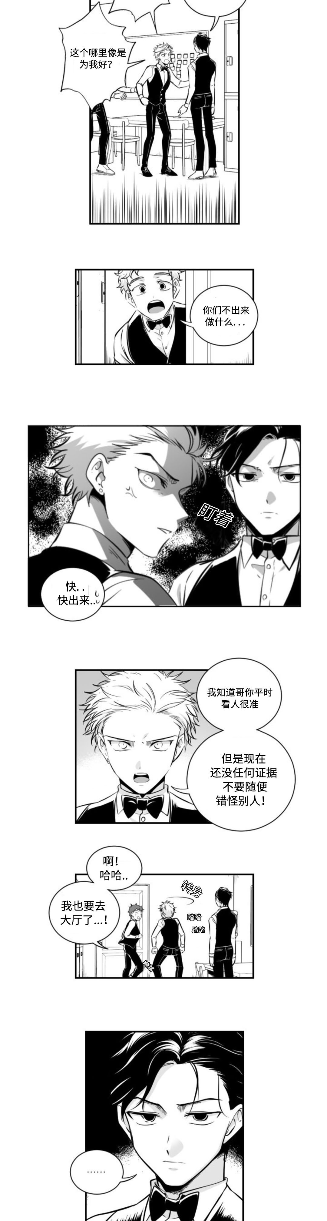 爱书网无弹窗小说网站在线看漫画,第5话2图