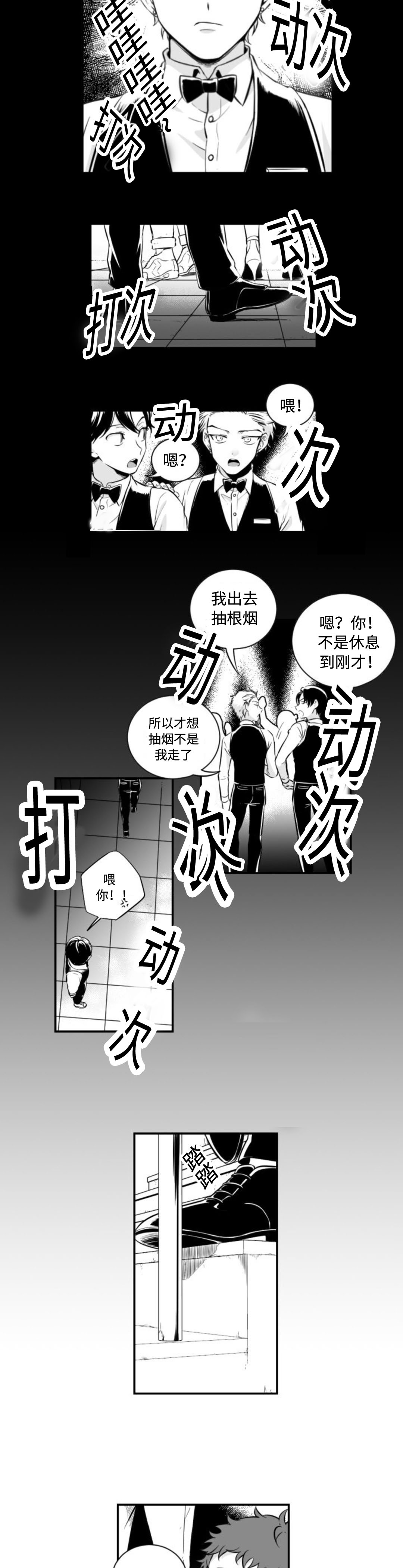 爱书网无弹窗小说网站在线看漫画,第5话4图