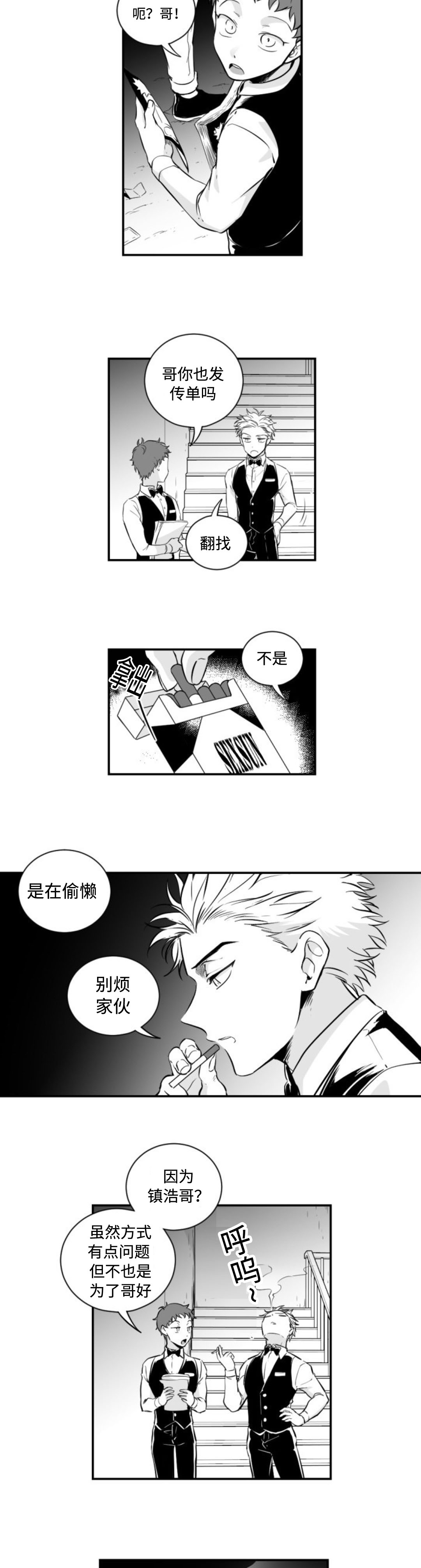 爱书网无弹窗小说网站在线看漫画,第5话5图