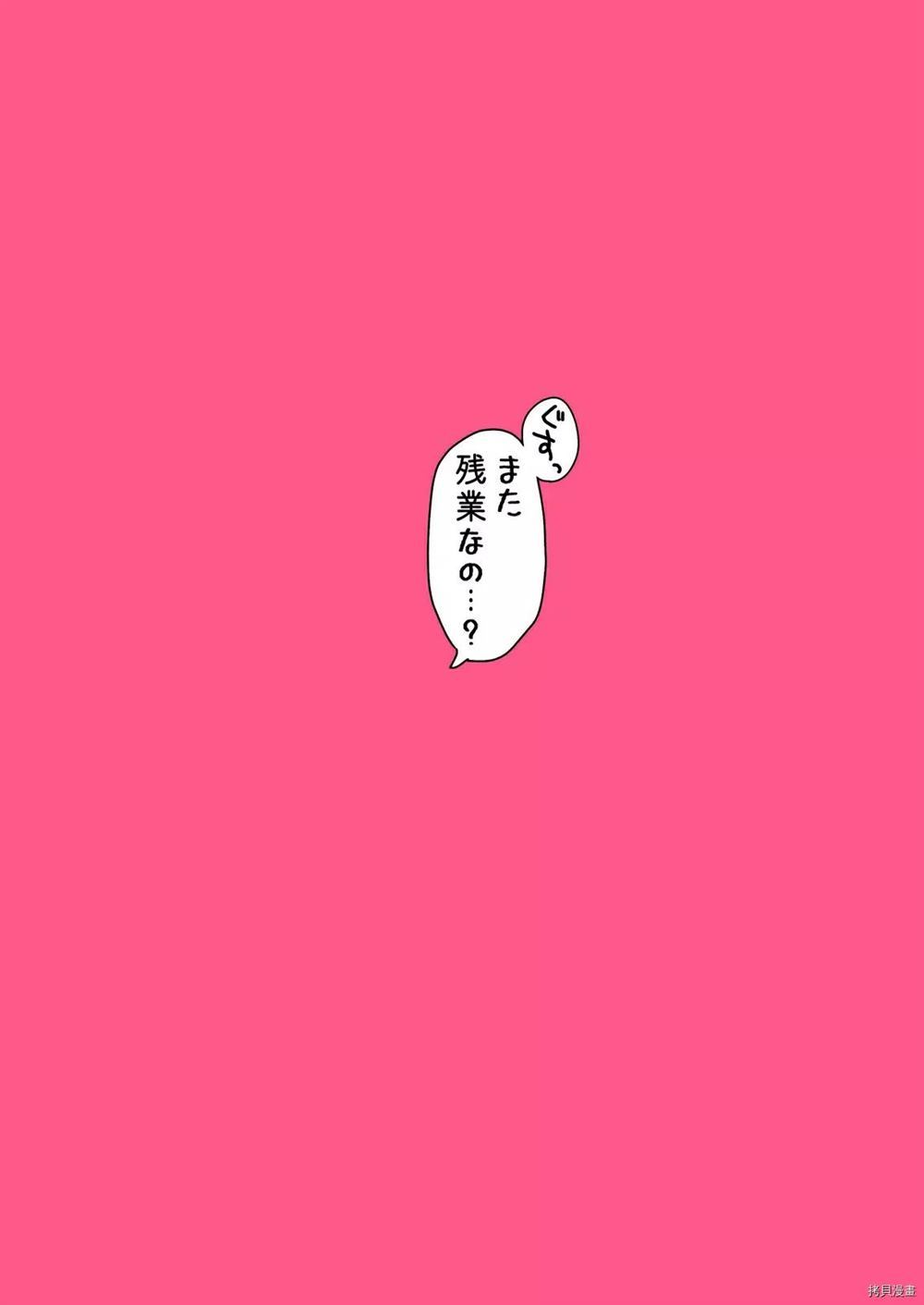 妹妹哭着半夜回娘家漫画,第1话2图