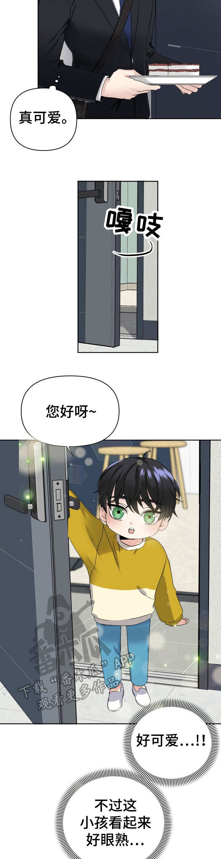初恋重逢易尘屿免费阅读漫画,第2章：重逢2图