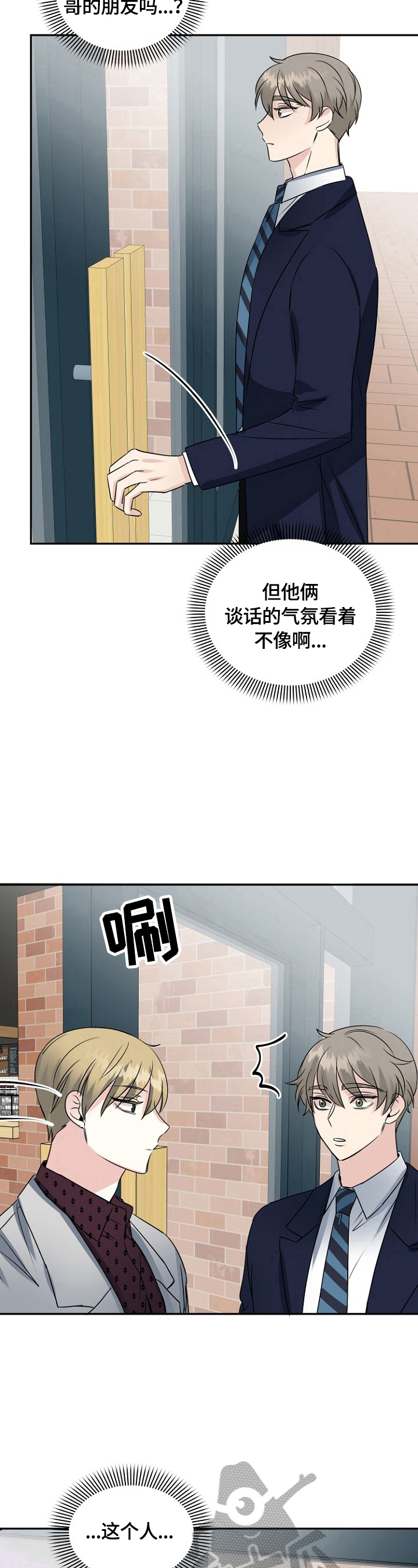 初恋的唯美句子漫画,第41章：爱心4图