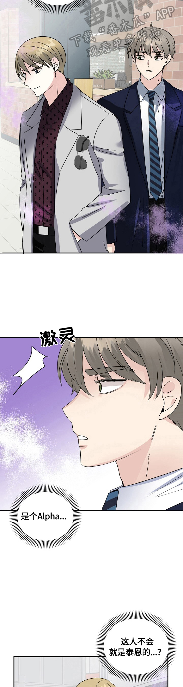 初恋的唯美句子漫画,第41章：爱心5图